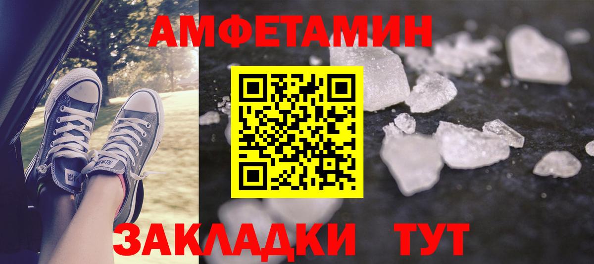 АМФЕТАМИН  АМФ Premium  Вход с VPN  Великий Новгород 