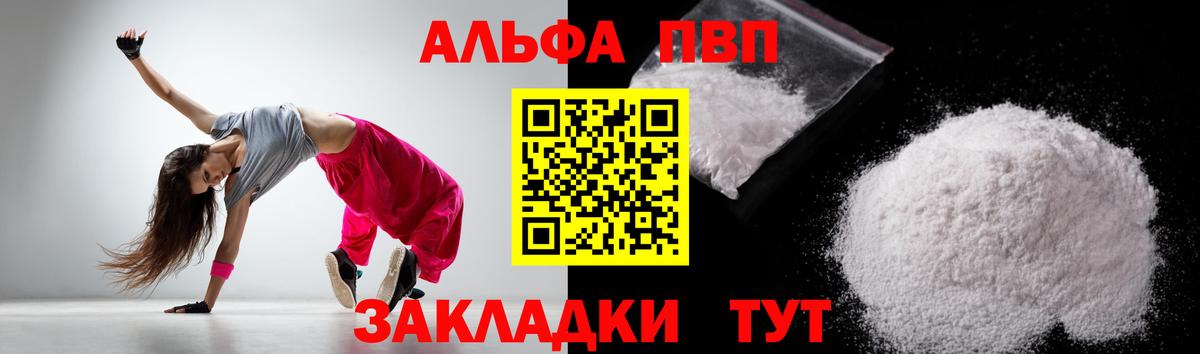 А ПВП VHQ Великий Новгород