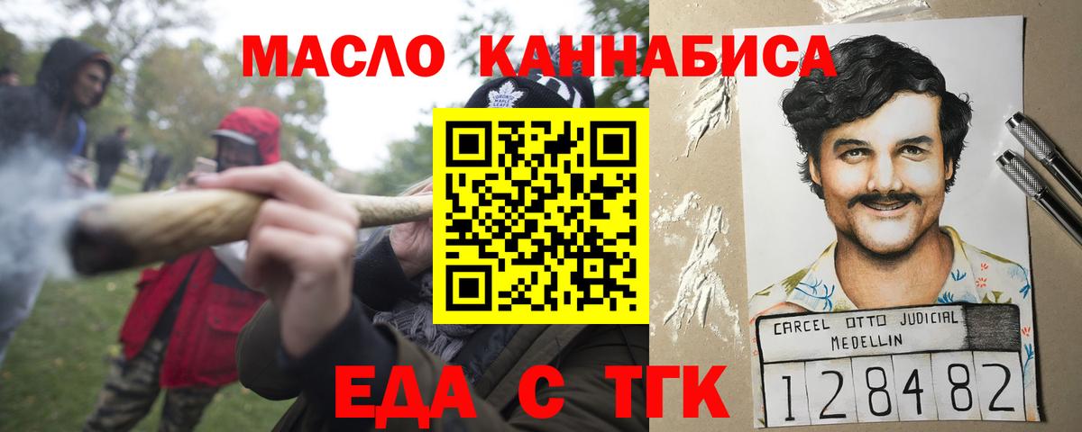 Cannafood конопля  Вход с VPN  Великий Новгород 