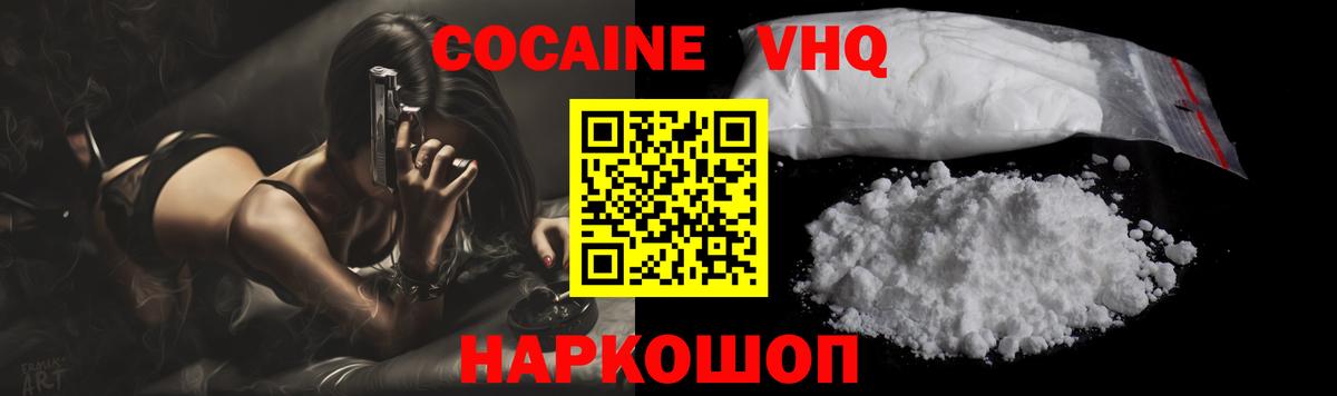 Cocaine Columbia Великий Новгород