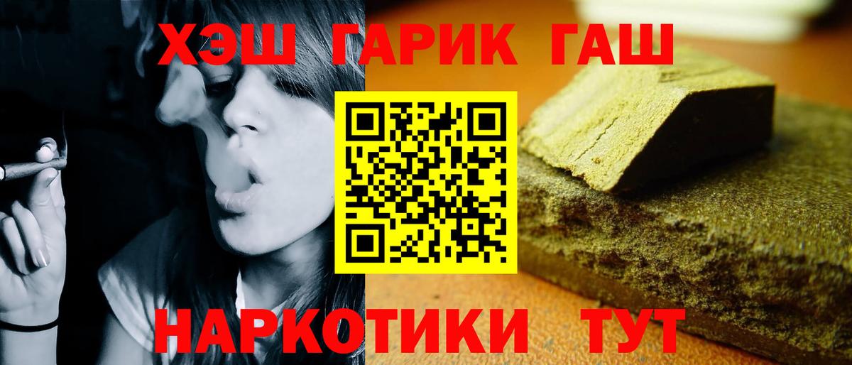 ГАШИШ 40% ТГК  Гашиш Изолятор  Великий Новгород  Вход с VPN 