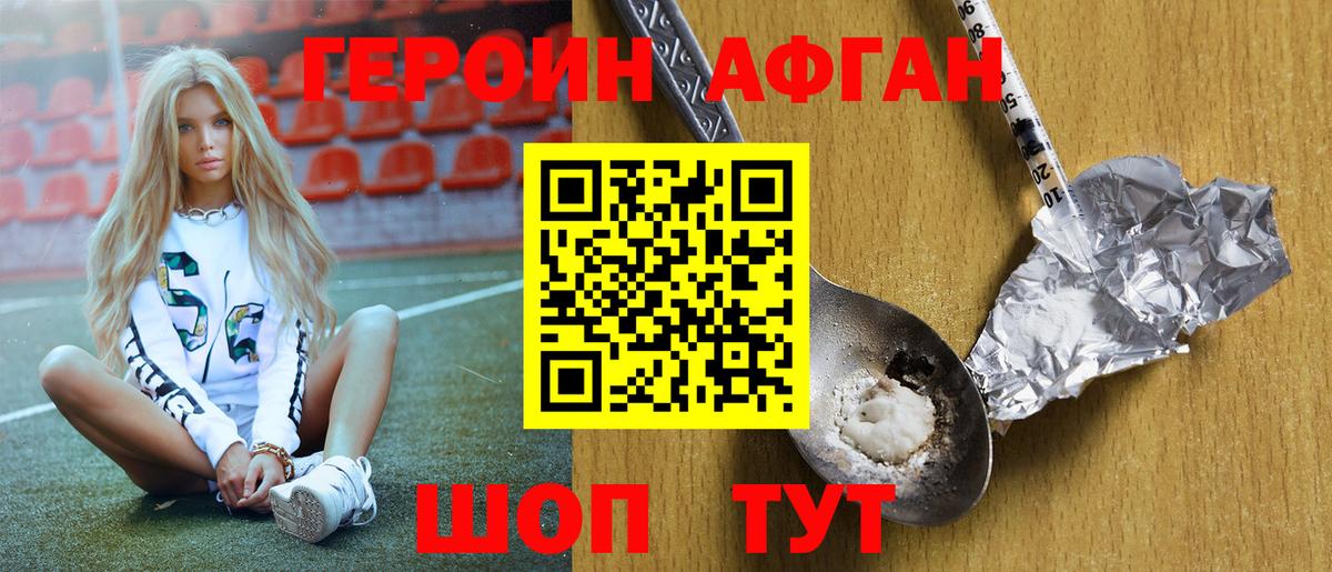Великий Новгород  ГЕРОИН Heroin  Вход с VPN 
