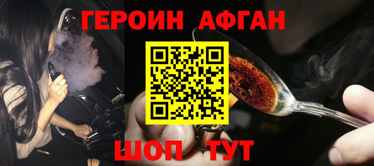 Героин белый Великий Новгород