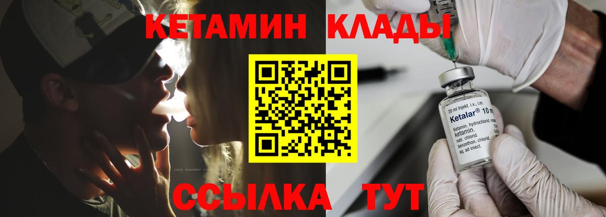 Кетамин ketamine Великий Новгород