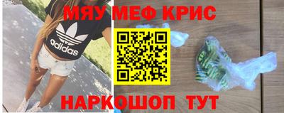 меф Наро-Фоминск