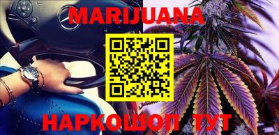 марихуана Нальчик