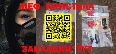 меф Наро-Фоминск