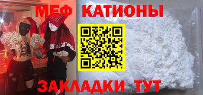 меф Наро-Фоминск