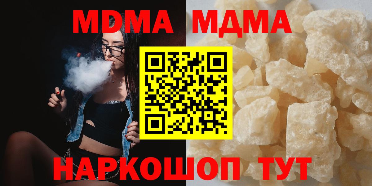 MDMA crystal  MDMA кристаллы  Вход с VPN  Великий Новгород 