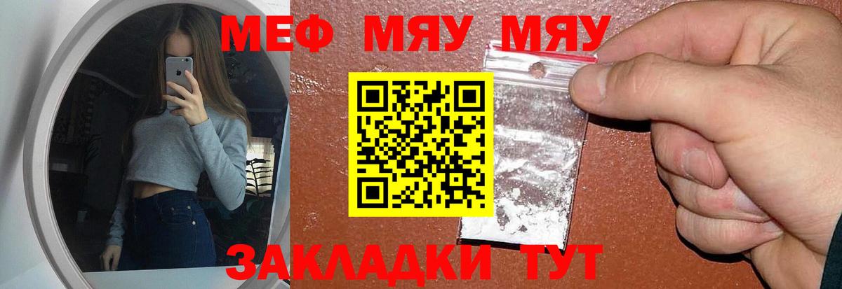 Великий Новгород  Меф 4 MMC  кракен маркетплейс  МЕФ мука  Вход с VPN 