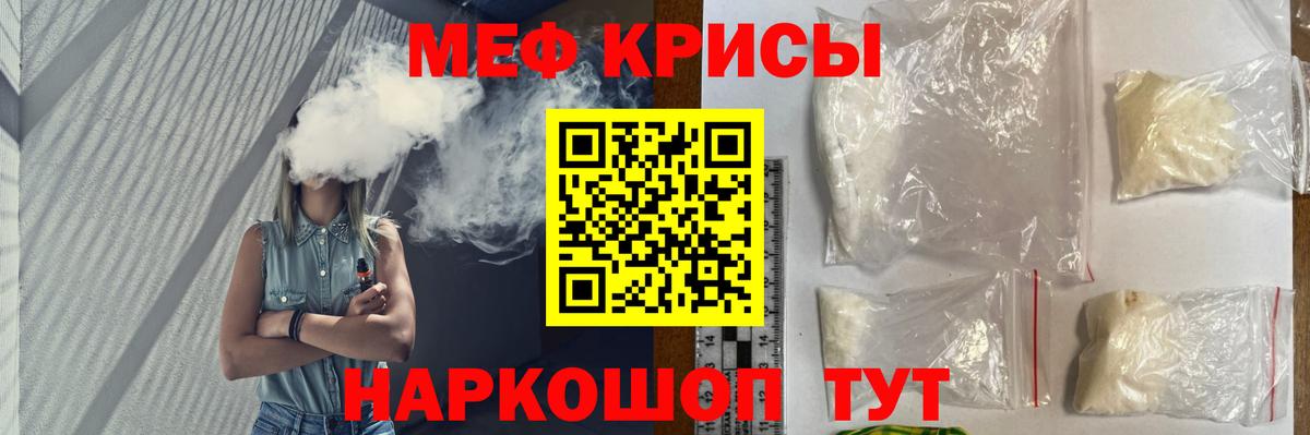 Меф кристаллы Великий Новгород