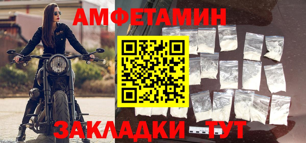 Первитин винт  Вход с VPN  Великий Новгород  МЕТАМФЕТАМИН  Первитин винт 