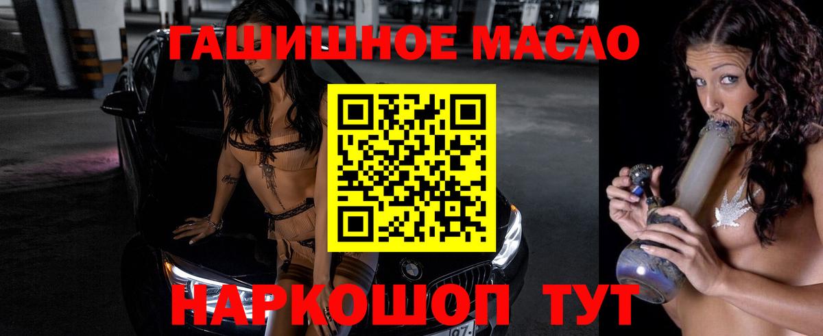 Дистиллят ТГК концентрат  купить наркотик  Великий Новгород  ТГК THC oil  Вход с VPN 