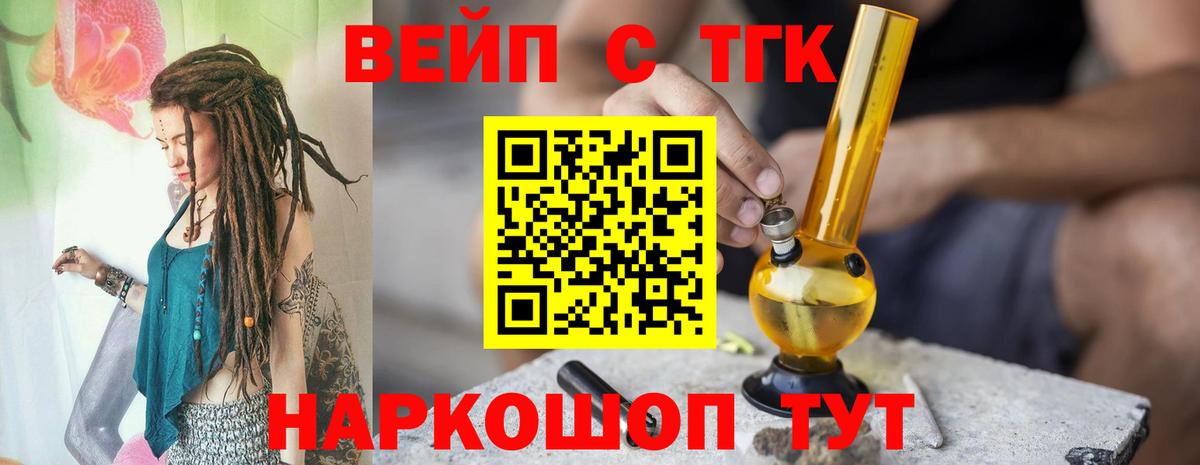 Дистиллят ТГК вейп с тгк Великий Новгород