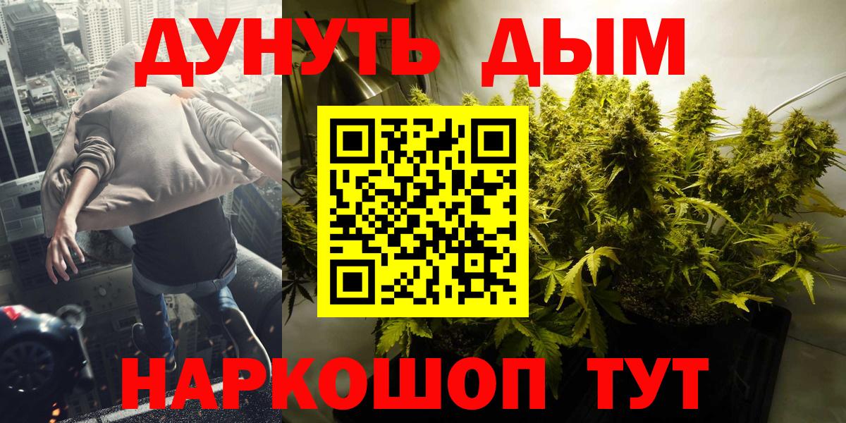 Канабис индика Великий Новгород